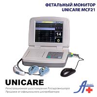Фетальный монитор MCF-21 мониторирование двуплодной беременности 10,4 дюйма